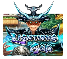 Lightning God - IDAGENT138